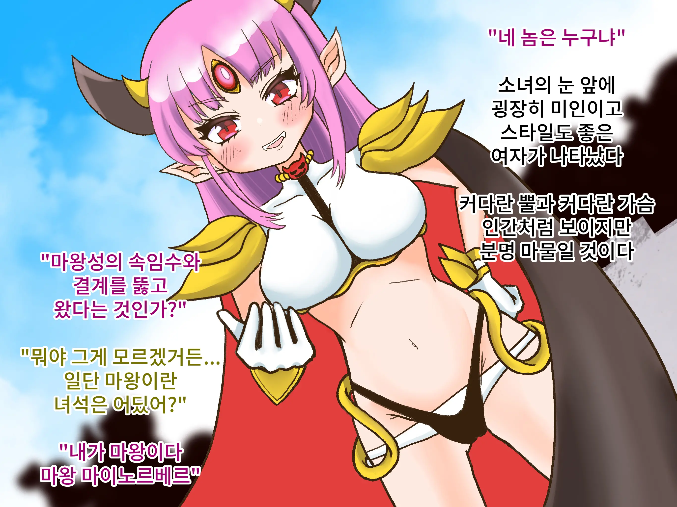 Isekai Jomaou Sama Wa Rezu Mazo Dorei